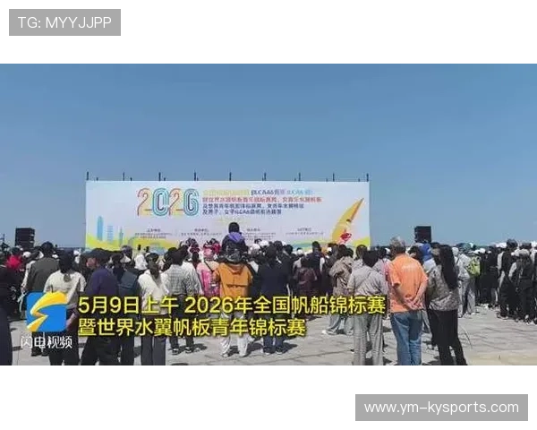 国际帆板青年赛设立海洋科技实训课堂，全国的帆船帆板比赛